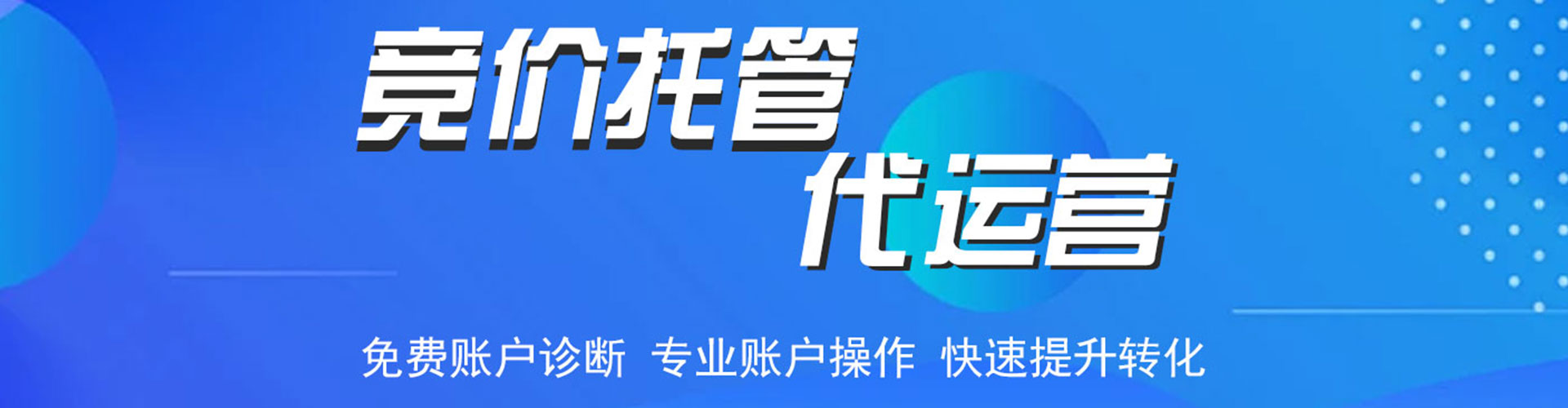 泰安信息流广告